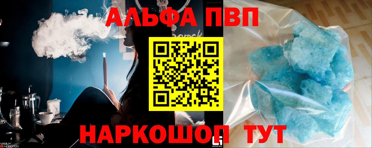 Первоуральск  Alpha PVP крисы CK  Вход с VPN 
