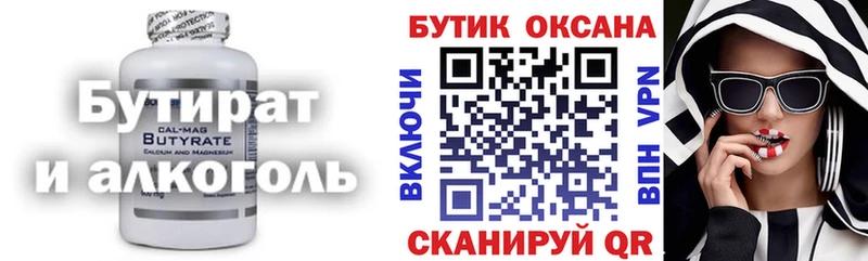 Бутират жидкий экстази  Первоуральск 