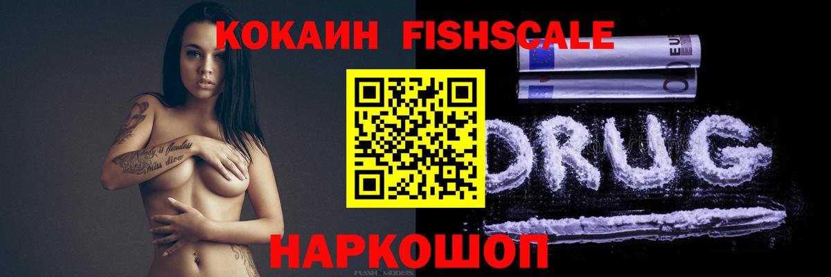 Первоуральск  Cocaine 97%  Вход с VPN  КОКАИН 99% 