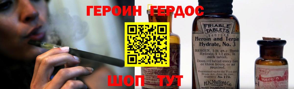 Первоуральск  ГЕРОИН  Вход с VPN  Героин афганец 