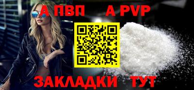 ALPHA PVP Моздок