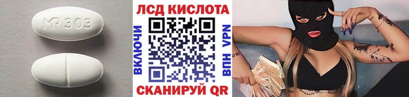 ЛСД экстази кислота  mega маркетплейс  Первоуральск 