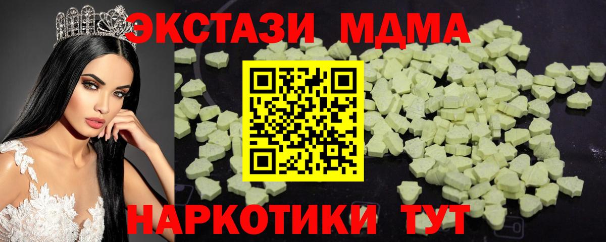MDMA crystal Первоуральск