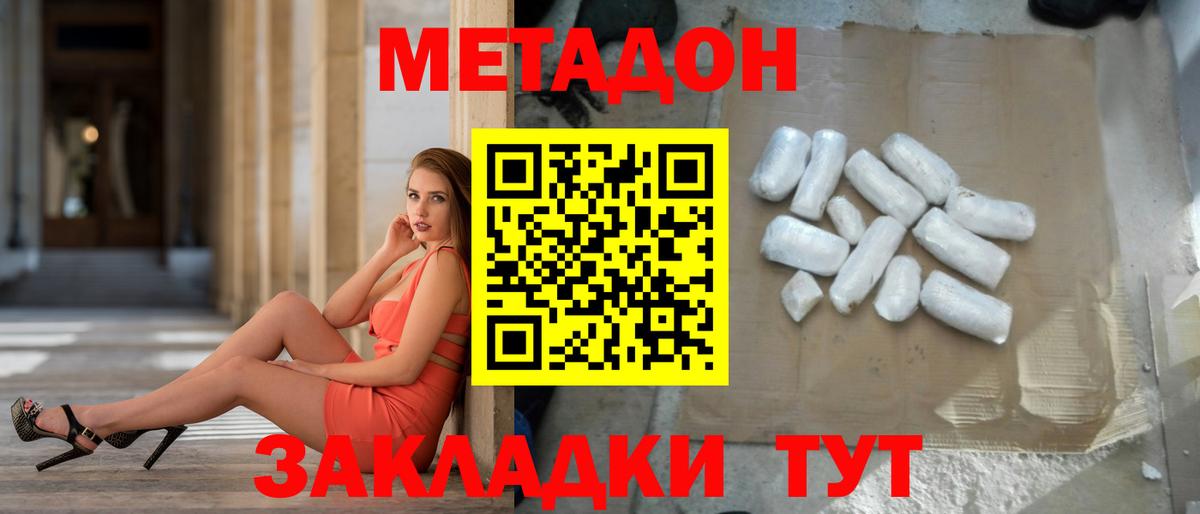 Метадон кристалл  Вход с VPN  Первоуральск  МЕТАДОН мёд 