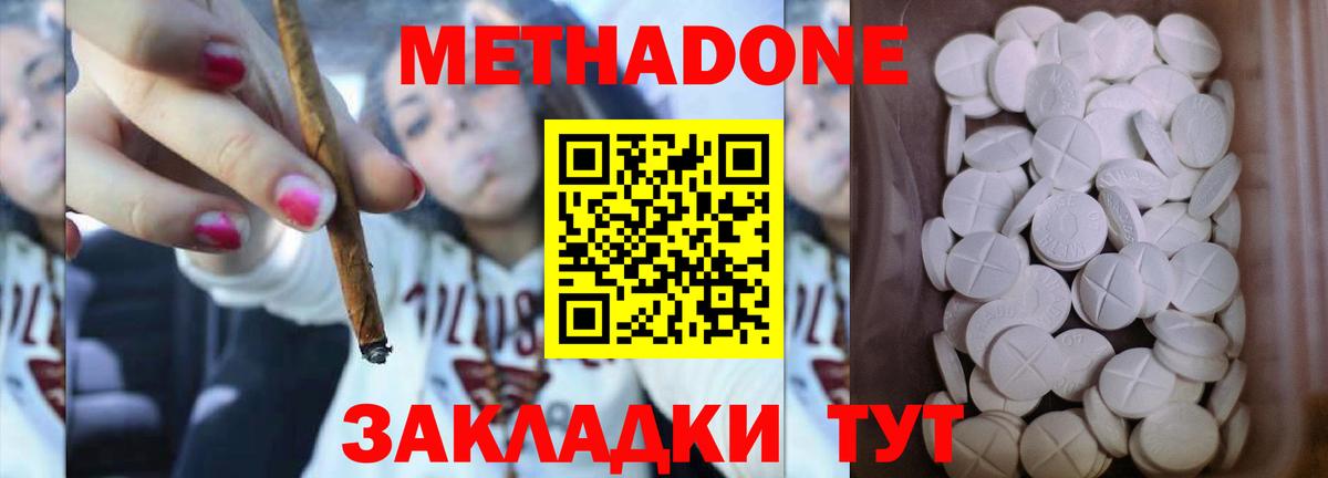 Метадон мёд Первоуральск