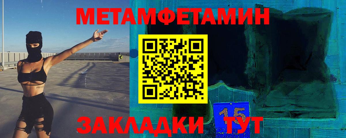 Метамфетамин Methamphetamine Первоуральск