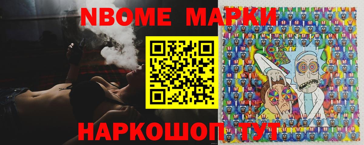 Марки 25I-NBOMe 1,5мг  Марки 25I-NBOMe 1,5мг  Вход с VPN  Первоуральск 