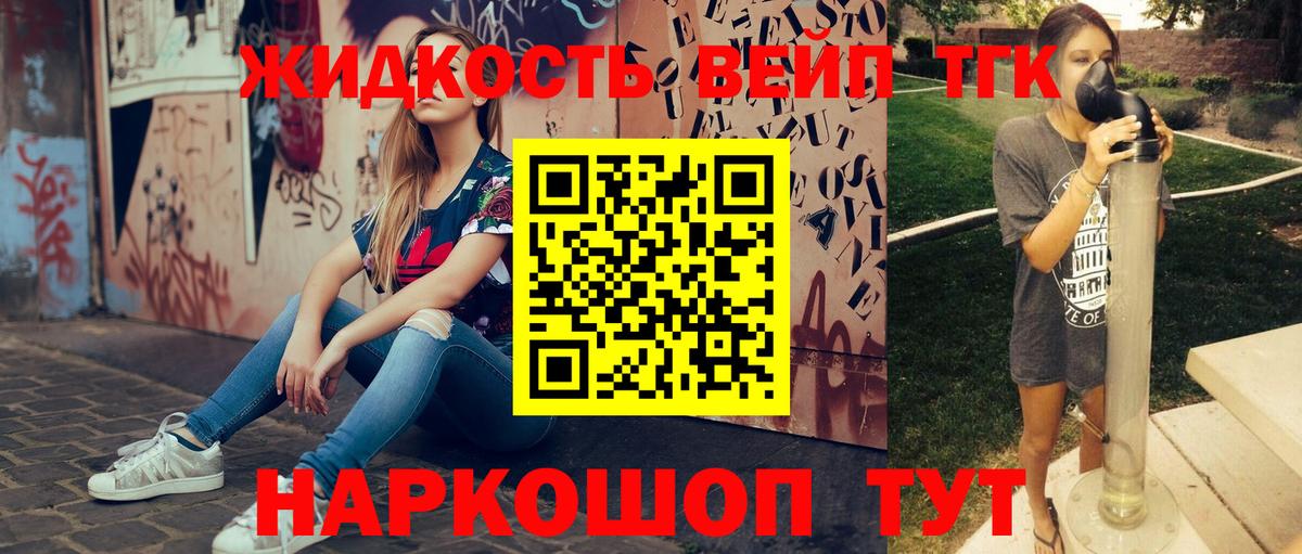 Первоуральск  ТГК концентрат  Вход с VPN  ТГК вейп с тгк 