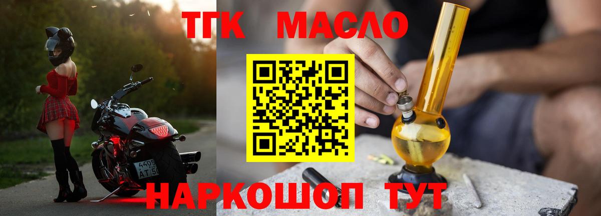 Дистиллят ТГК Wax Первоуральск